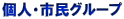 N@iޕʁ@lEsO[vj